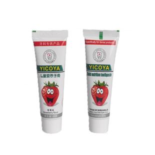 YICOYA亿口伢儿童牙膏 坚固乳牙清洁牙齿草莓口味儿童含氟牙膏