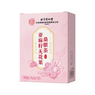 北京同仁堂内廷上用养雌黄体酮茶亚麻籽无花果黑枸杞循环种子茶包