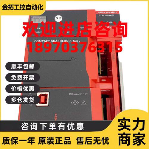 议价5069-L310ERMS2控制器罗克韦尔Allen-Bradley全新5069L310ERM
