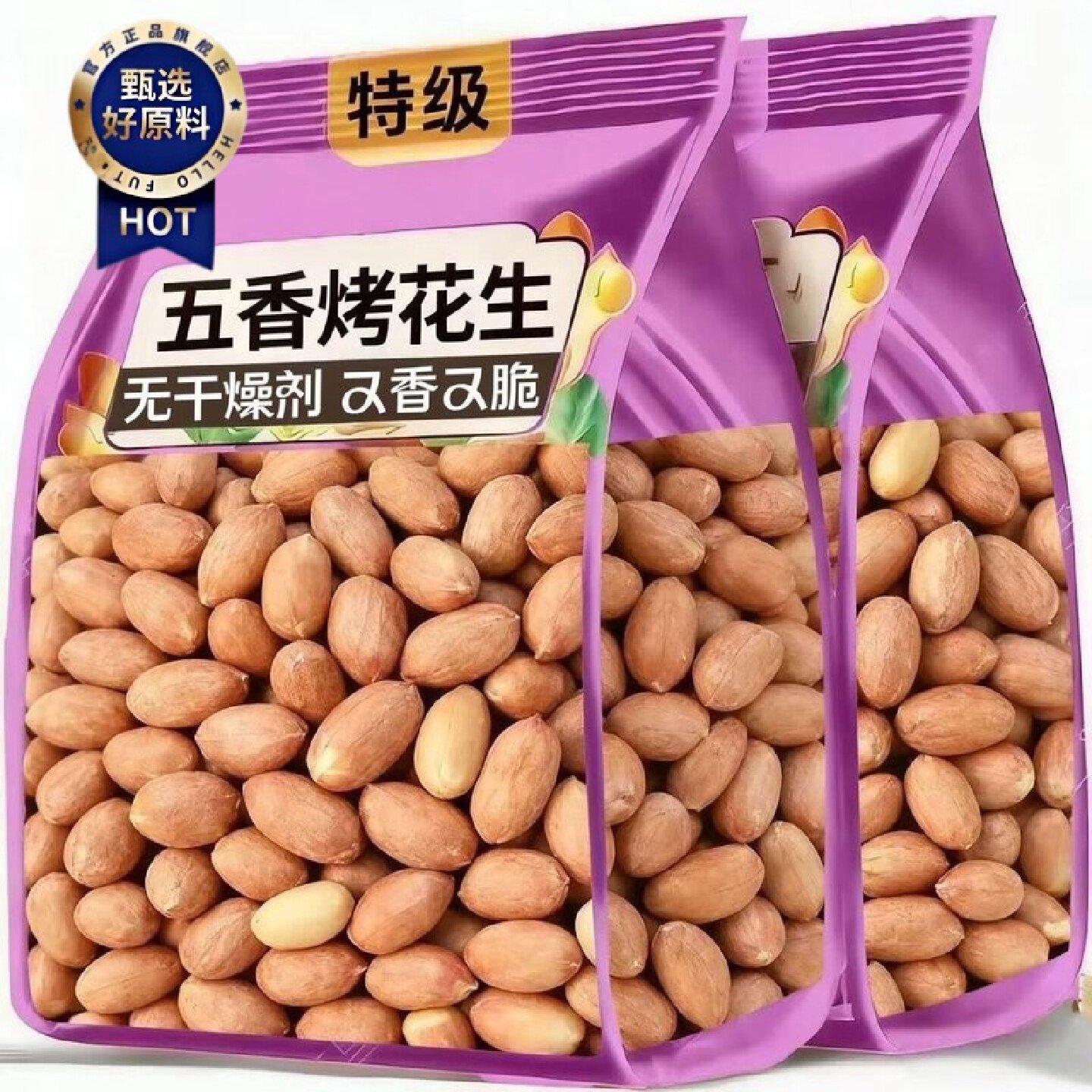 五香花生米山东特产烤熟多味香奶奶香下酒菜咸香散装原味休闲零食