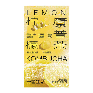 一包生活柠檬康普茶下午茶自制饮品膳食纤维添加12种益生菌每日VC