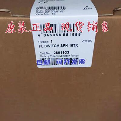 议价菲尼克斯交换机 - FL SWITCH SFN 16TX - 2891933原装正品现