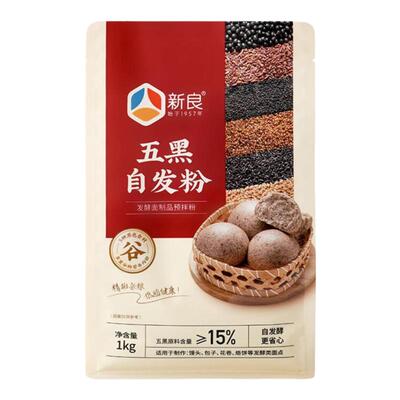 新良五黑自发粉粗粮杂粮中筋面粉