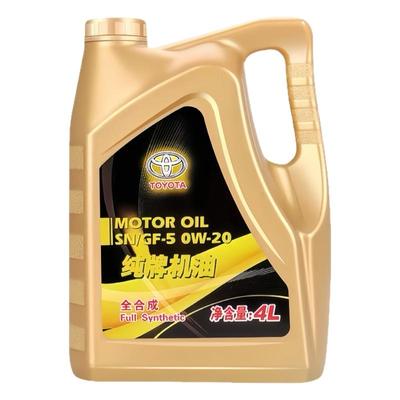 丰田纯牌全合成4升机油sn0W20