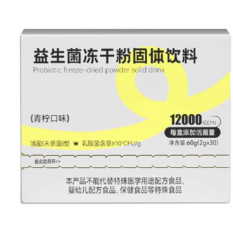 中科院631益生菌益生元后生元