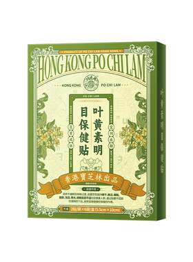 中药配方|草本精粹润眼明目