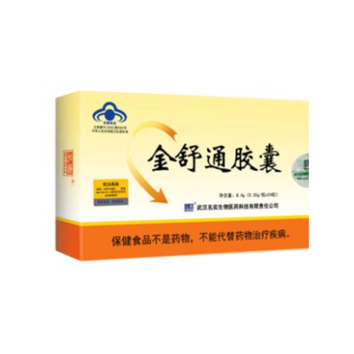 名实金舒通胶囊正品通大便