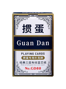 【爆款热卖】掼蛋专用扑克