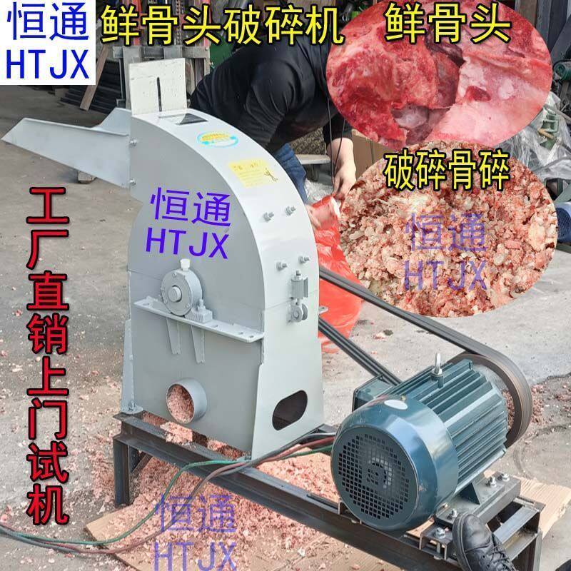 剩饭剩菜湿两用潲水剩菜骨头粉碎机打浆机贝壳田螺鱼虾玉米棒