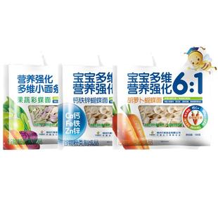 【推荐】谷妈咪蝴蝶面宝宝面果蔬彩蝶面100g线面热销儿童蔬菜面