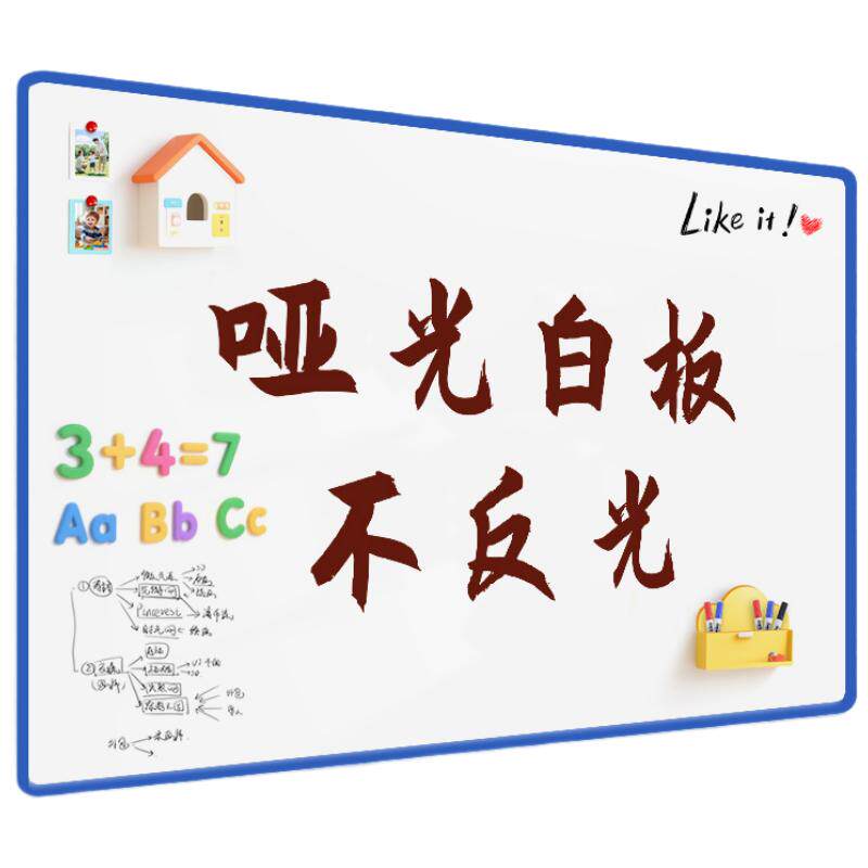 哑光磁性白板墙贴可移除不伤墙