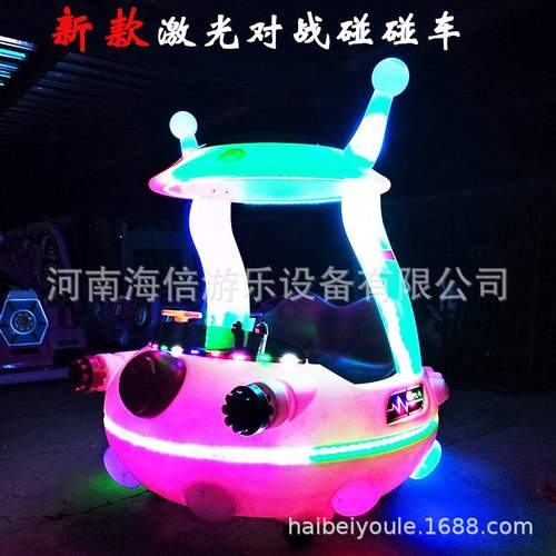 新款激光对战飞碟碰碰车发光双人游乐园广场农庄游乐设备厂家生产