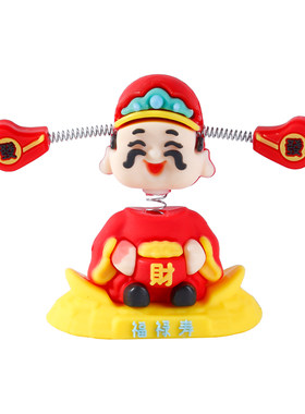 摇头财神爷汽车摆件小可爱新款车