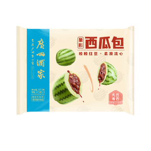 广州酒家利口福西瓜包337.5g广式早茶点心速冻儿童营养早餐卡通包