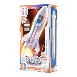 得力可擦中性笔六边形舰队小学生0.5子弹头热可擦中性笔摩易擦笔