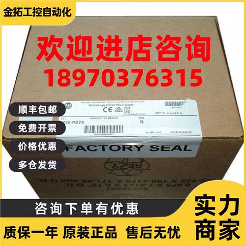 议价1756-PB75K Rokwell AB PLC全新原装 进口模块1756PB75K质保