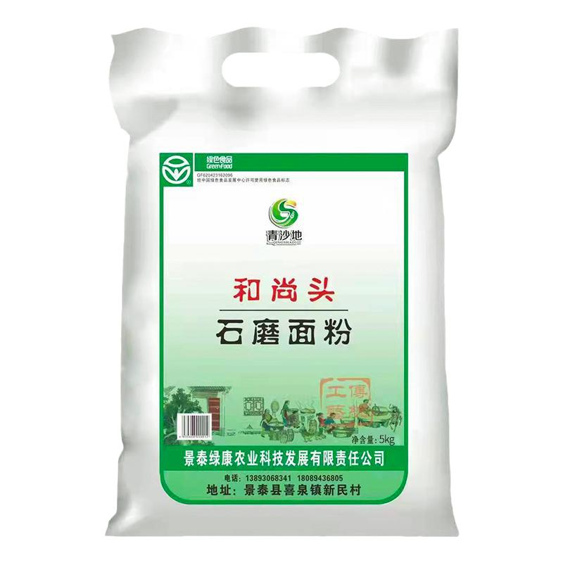 甘肃景泰和尚头面粉石磨面粉家庭可用小麦粉馒头饺子烘焙面粉