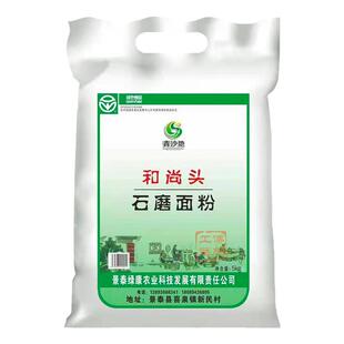 甘肃景泰和尚头面粉石磨面粉家庭可用小麦粉馒头饺子烘焙面粉