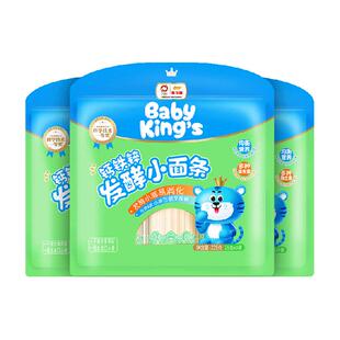 金龙鱼BABYKING'S钙铁锌发酵小面条225G*3包易消化营养儿童面条
