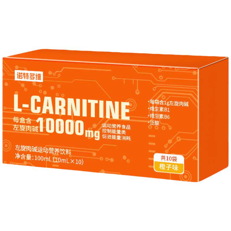 左旋肉碱十万运动饮料
