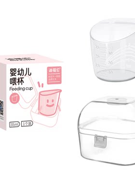 【配备喂杯/喂勺】专为新生宝宝