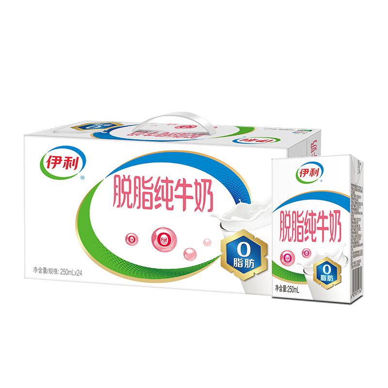 7月丨伊利脱脂纯牛奶250ml*16/24盒整箱成人早餐牛奶纯奶0脂肪