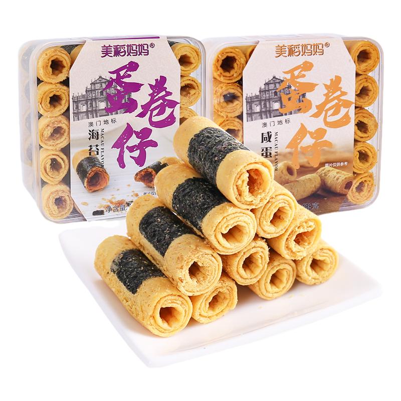 鸡蛋卷咸蛋黄味海苔味蛋卷仔