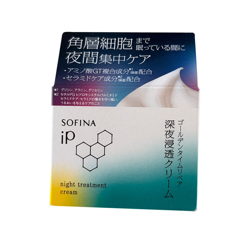 现货日本SOFINA苏菲娜IP晚霜面霜