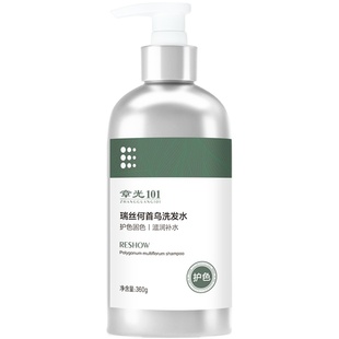 章光101瑞丝固色洗发水染后护理一洗黑颜色持久护色锁色官方正品