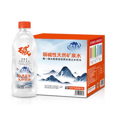 巴马百年弱碱性矿泉水500ml