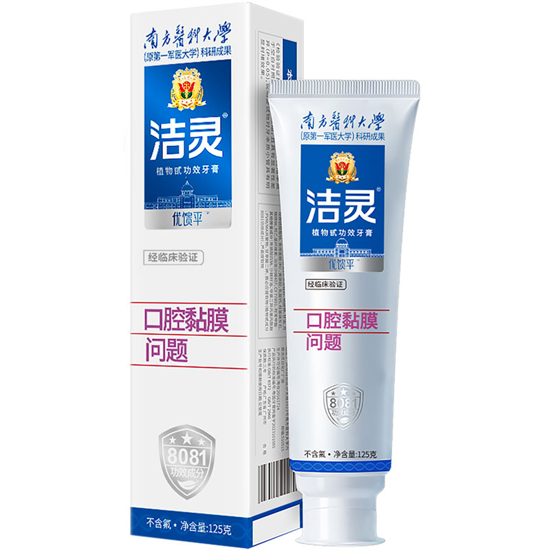 洁灵优溃平口腔黏膜牙膏