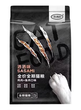 洒洒咪全价全期猫粮20斤实惠装