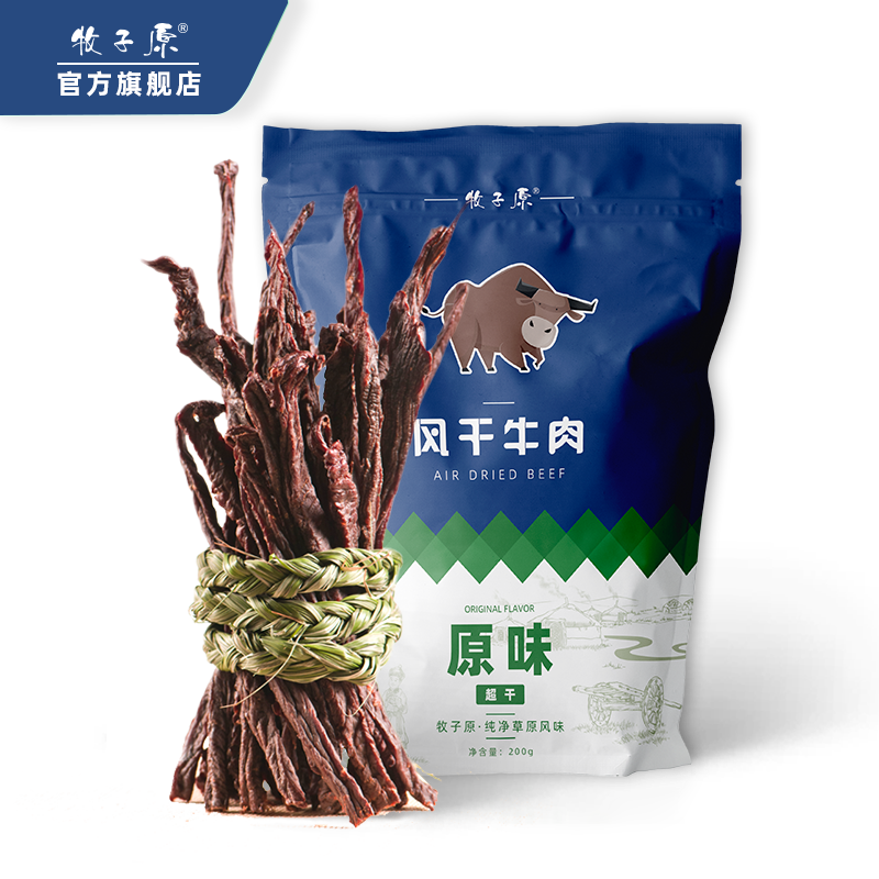 牧子原黄牛后腿肉超干干香耐嚼