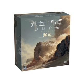 正版沙丘起义血脉永续桌游卡牌经典游戏送PR卡策略成人聚会游戏