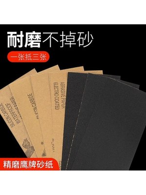 Fine sand paper fine sandpaper iron ore 500 abrasive cloth