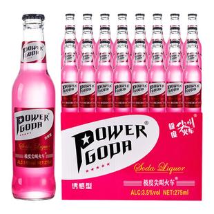 极度尖叫火车苏打酒275ml*24瓶新动力夜店酒吧KTV微醺鸡尾酒整箱