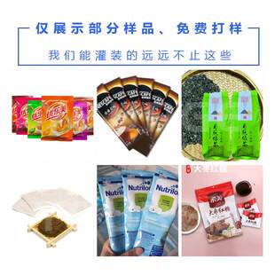 全自动粉末颗粒立式袋装机 咖啡条代餐粉剂包装机 液体袋装机