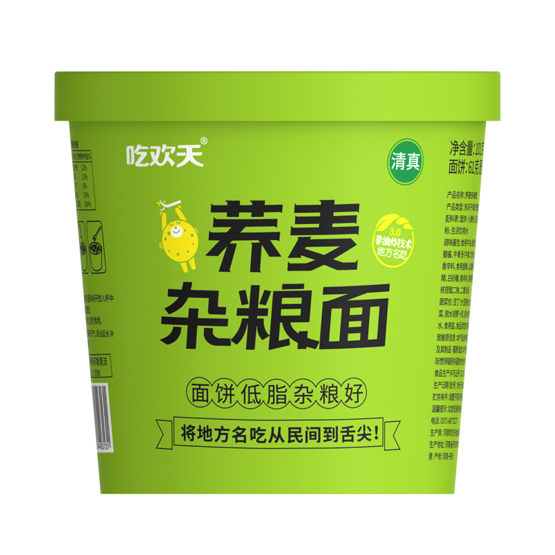 适用吃欢天荞麦杂粮面桶装方便面整箱手擀面条速食非油炸泡面代餐