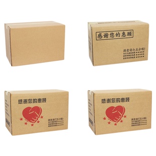 快递打包纸箱整包山东省包装盒订做批发纸壳箱子加厚加硬纸盒子