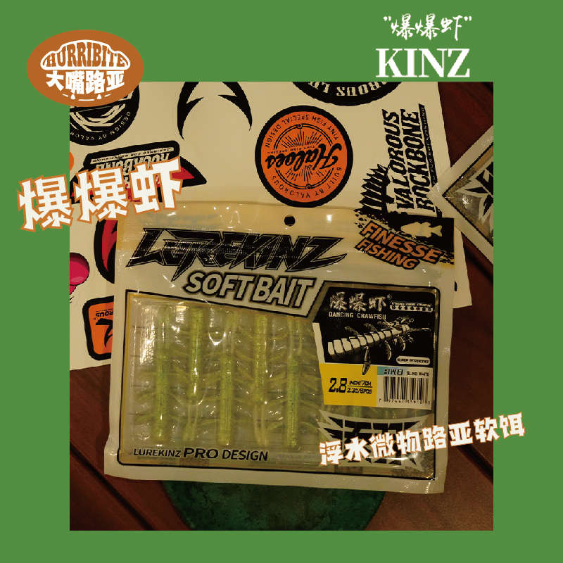 KINZ添羽爆爆虾路亚软饵浮水微物鲈鱼鳜鱼黑坑倒钓2.8寸爆珠假饵