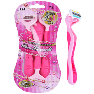 日本贝印刮毛刀剃毛刀腋毛腋下阴毛修剪神器专用女士用私处脱毛仪