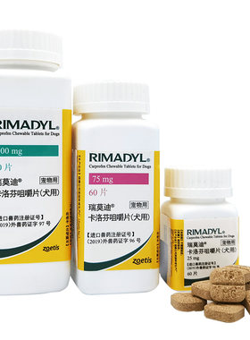 瑞莫迪宠物止疼药卡洛芬咀嚼片狗狗猫骨折关节炎抗炎止痛75/100mg