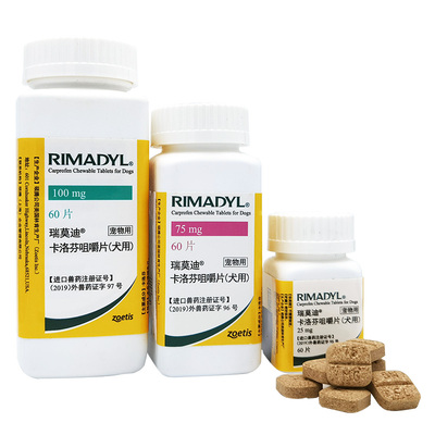 瑞莫迪宠物止疼药卡洛芬咀嚼片
