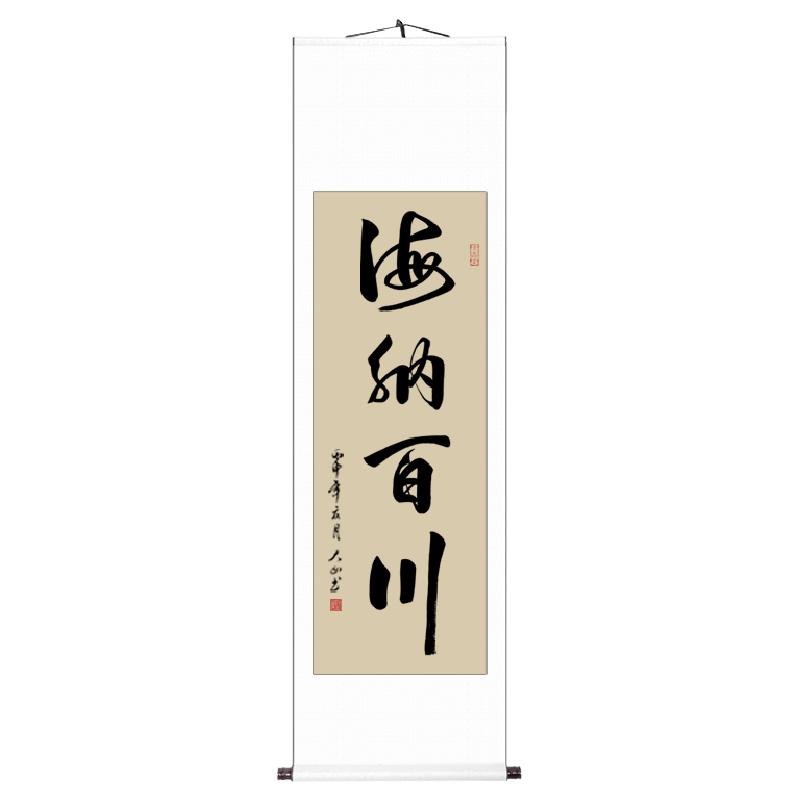 手写书法中式挂画毛笔字定制