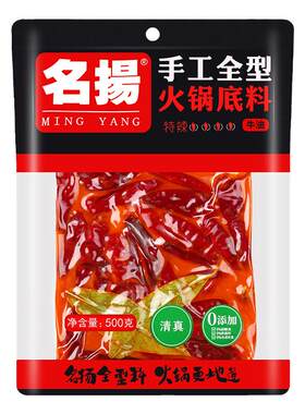 名扬火锅底料牛油500g特辣重庆