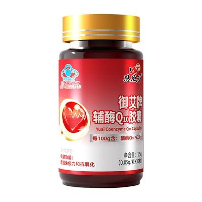 辅酶Q10增强免疫力，抗氧化
