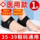 1 Bi-Foot Heel Pad [35-39 Code Code Universal]