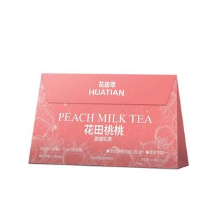 花田萃花田桃桃奶茶粉茉莉雪芽奶茶冲饮袋装轻牛乳茶冲泡粉官方旗