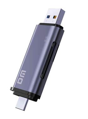 DM大迈2合1读卡器usb/type-c接口