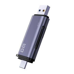 DM大迈typec手机读卡器 双头多合一USB3.1内存卡车载读卡器适配器 相机存储卡转换器